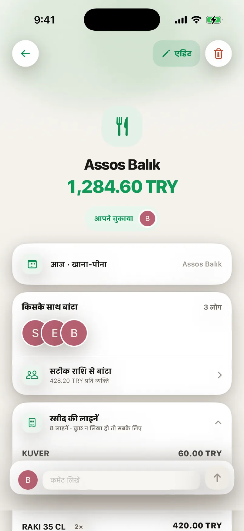 Splendo की ख़र्च विवरण स्क्रीन: रसीद से आइटम-दर-आइटम बाँटा गया ख़र्च