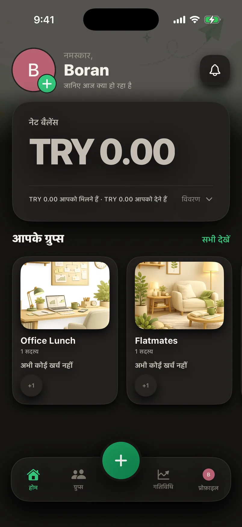 Splendo की डार्क मोड होम स्क्रीन: सारा हिसाब बराबर
