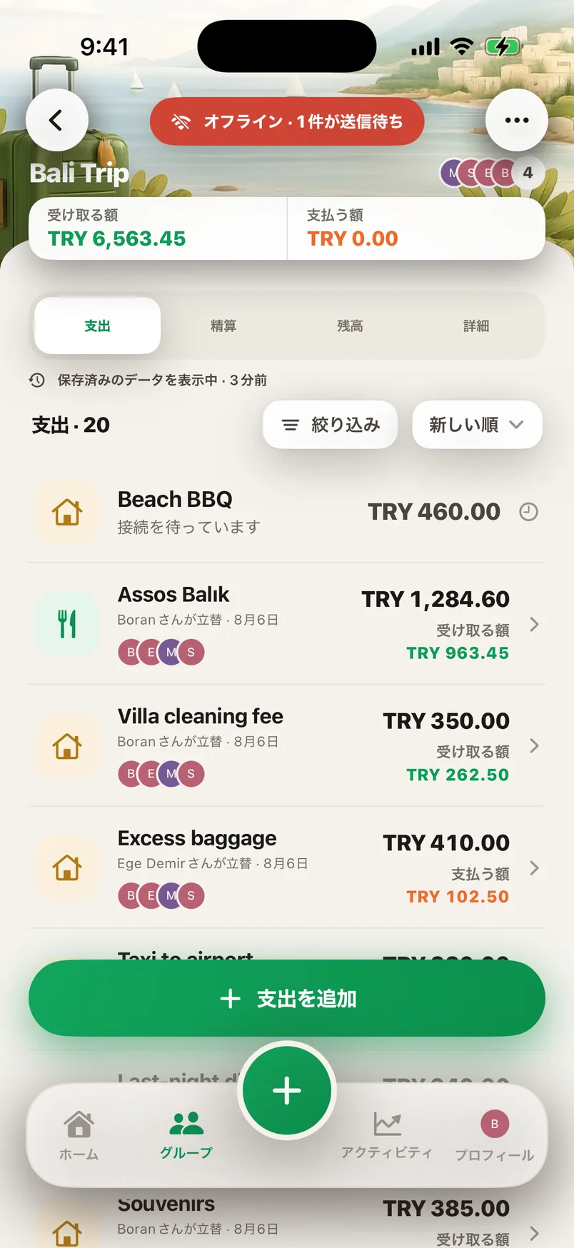 Splendoのグループ画面:オフライン表示と、同期を待っている支出